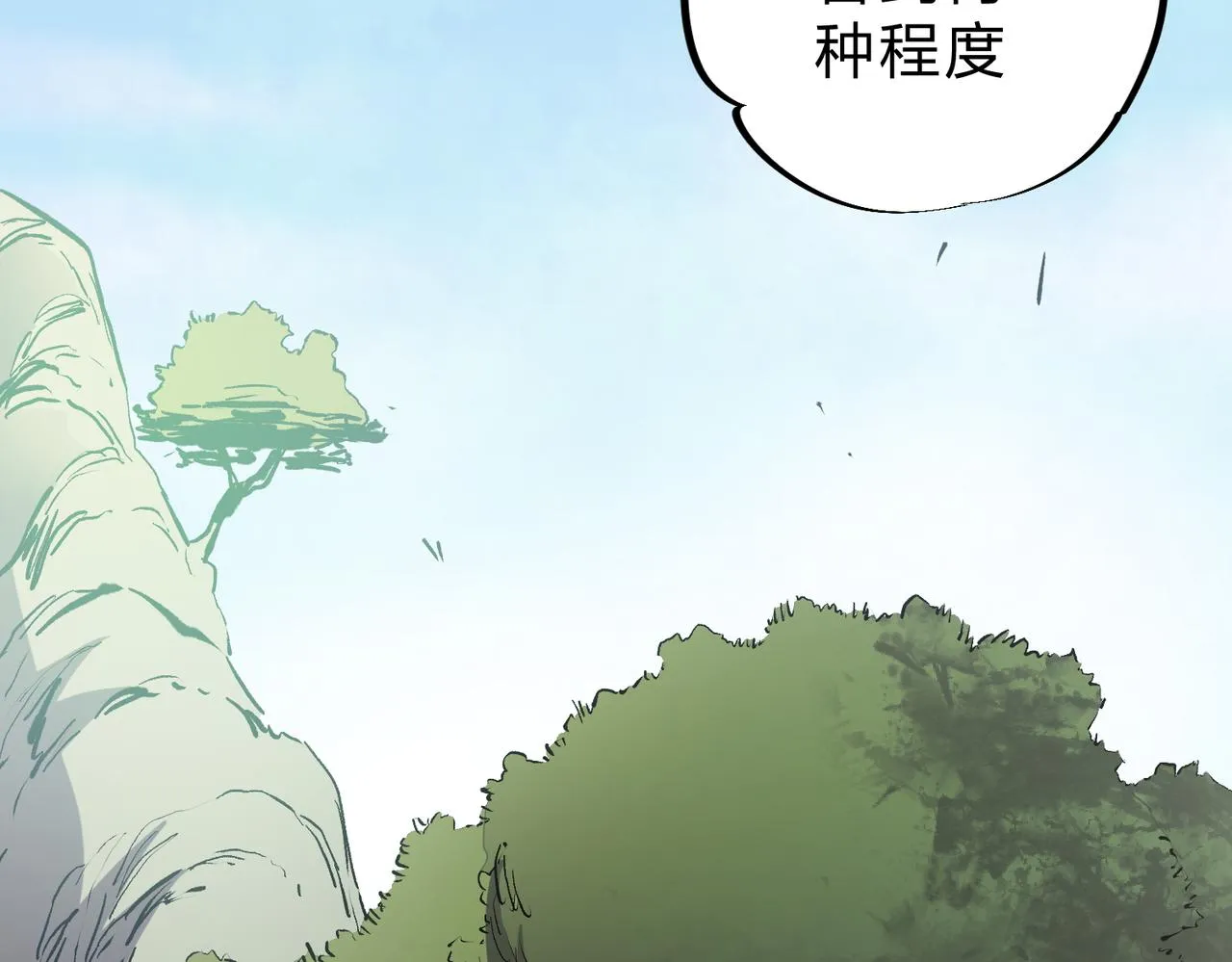 第21话 极限幸运，他原来是我理想型！ 第16页