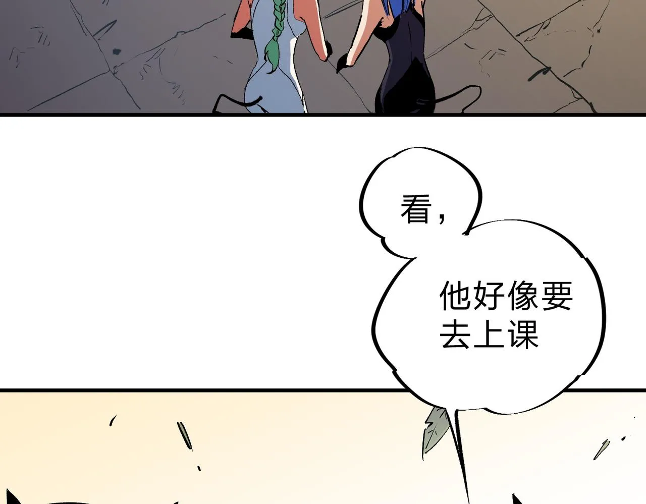 第21话 极限幸运，他原来是我理想型！ 第20页