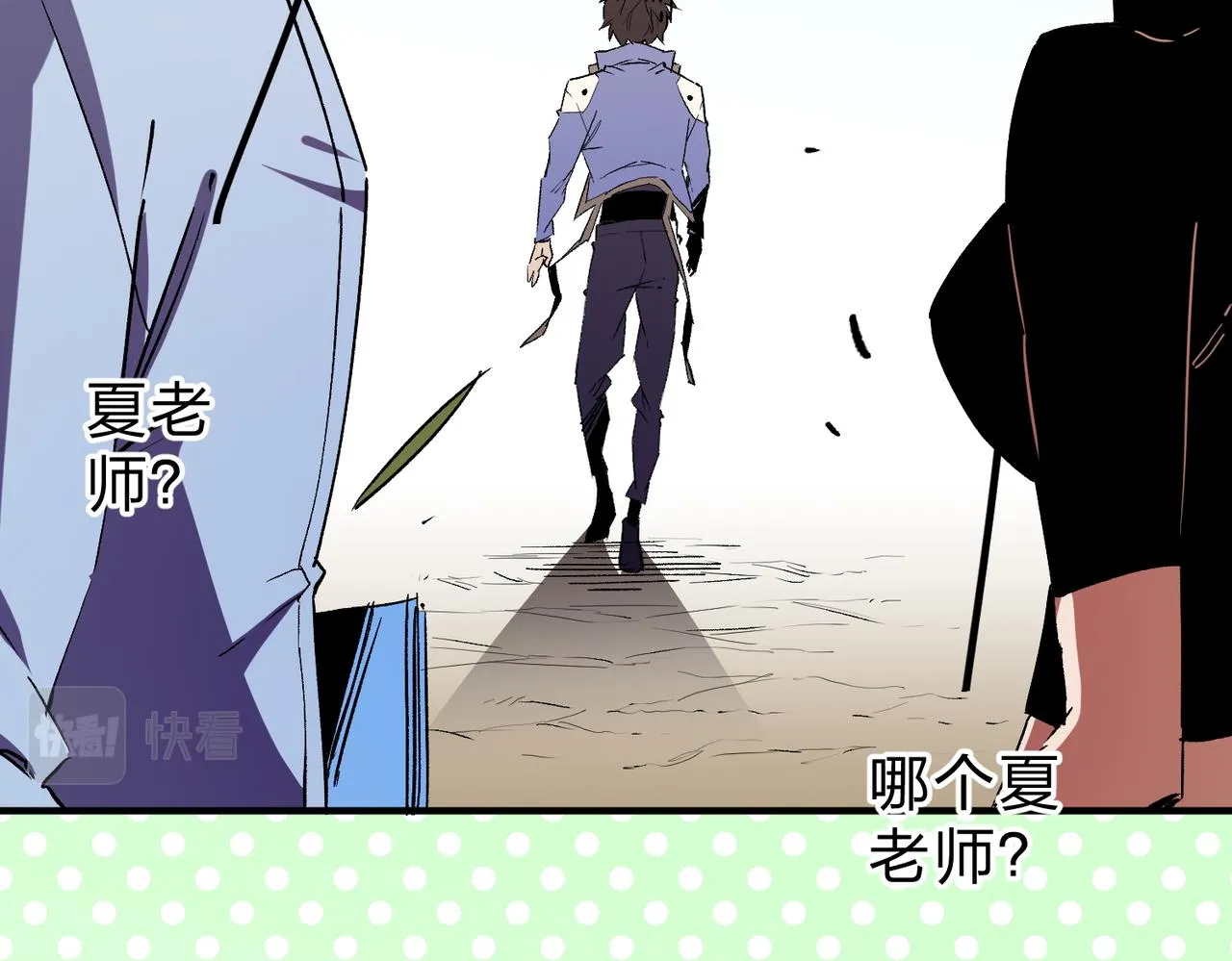 第21话 极限幸运，他原来是我理想型！ 第27页