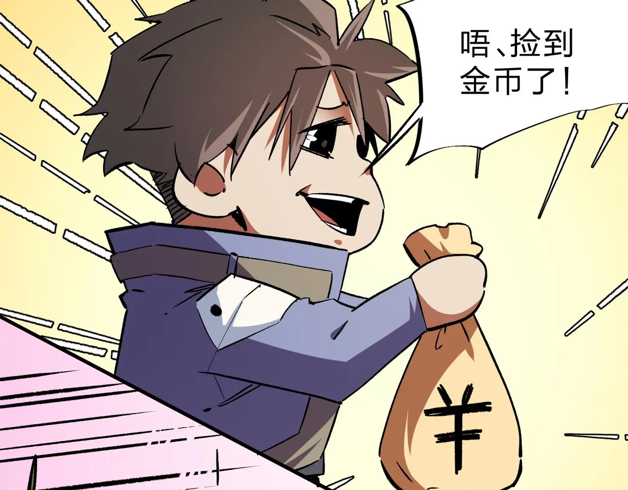第21话 极限幸运，他原来是我理想型！ 第29页