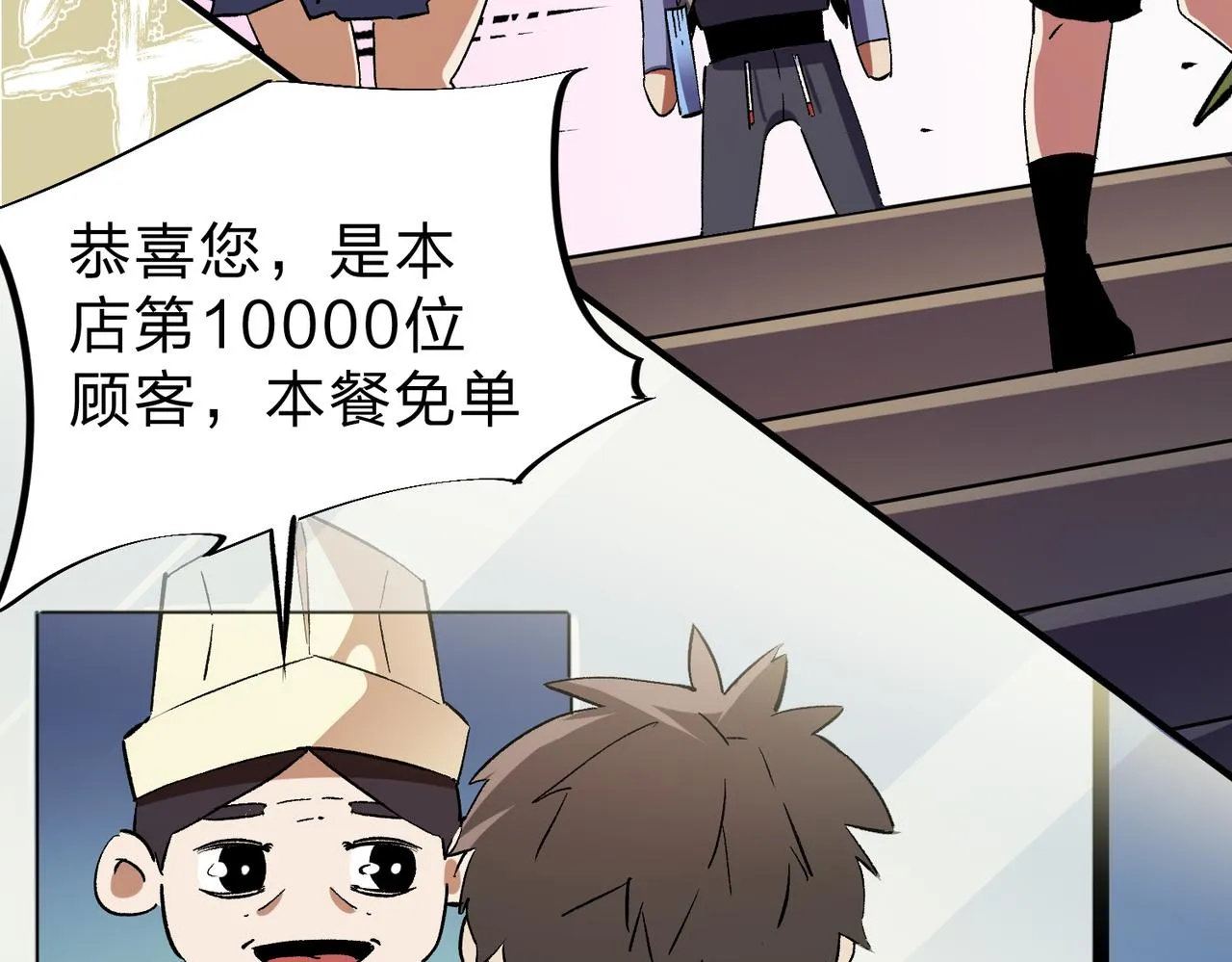 第21话 极限幸运，他原来是我理想型！ 第31页