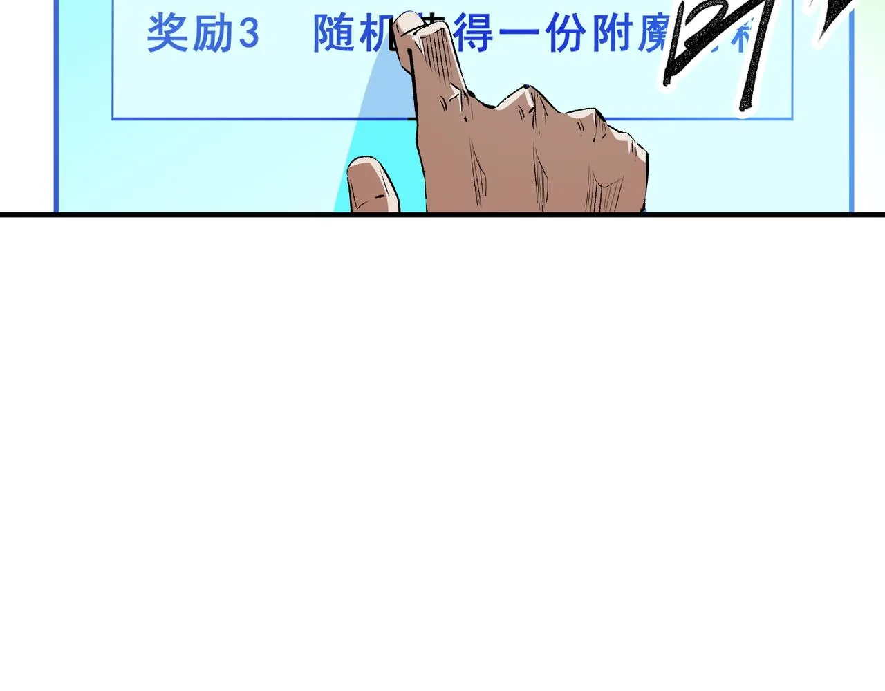 第21话 极限幸运，他原来是我理想型！ 第39页