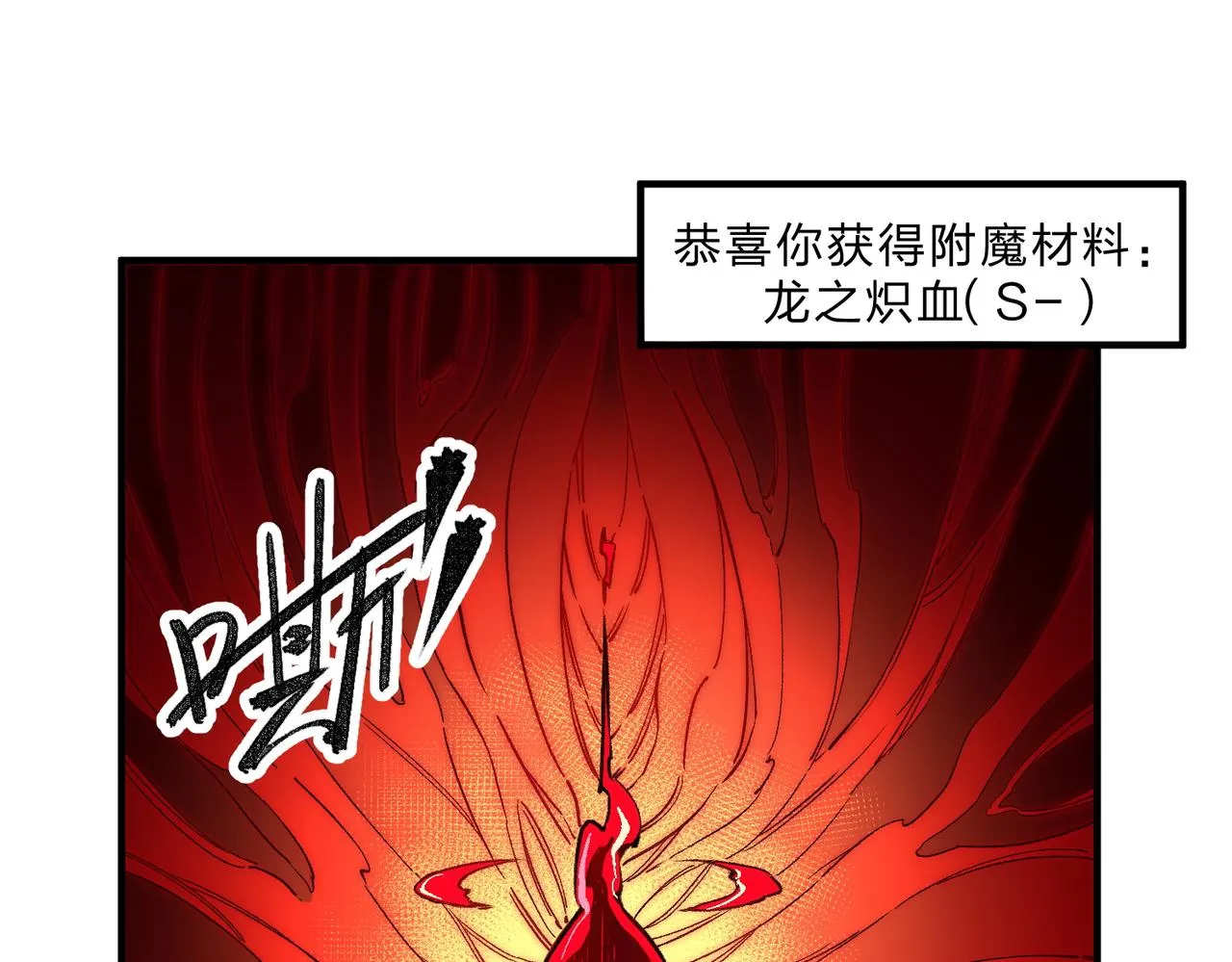 第21话 极限幸运，他原来是我理想型！ 第41页