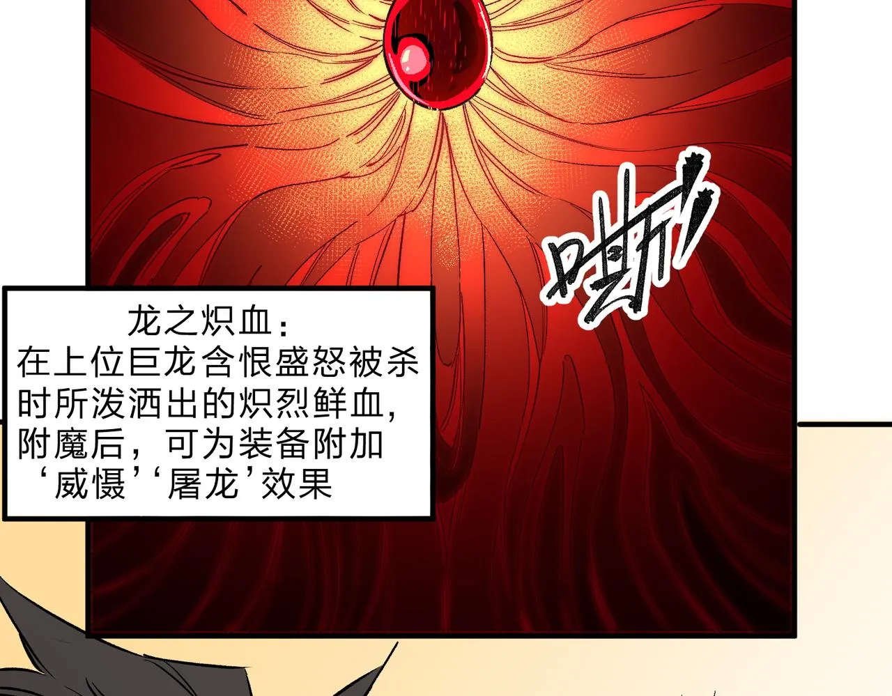 第21话 极限幸运，他原来是我理想型！ 第42页