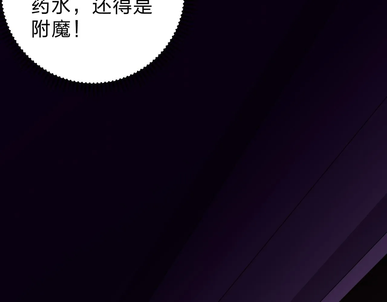 第21话 极限幸运，他原来是我理想型！ 第45页