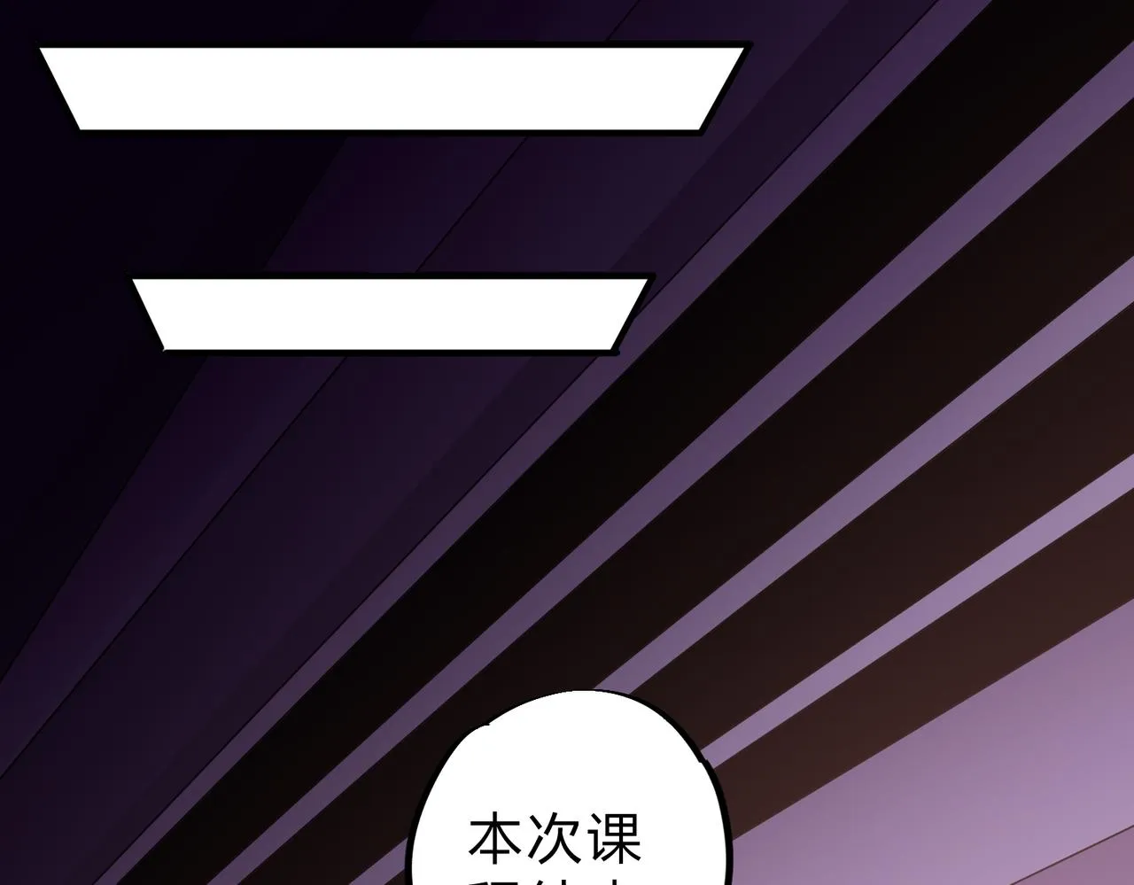 第21话 极限幸运，他原来是我理想型！ 第46页
