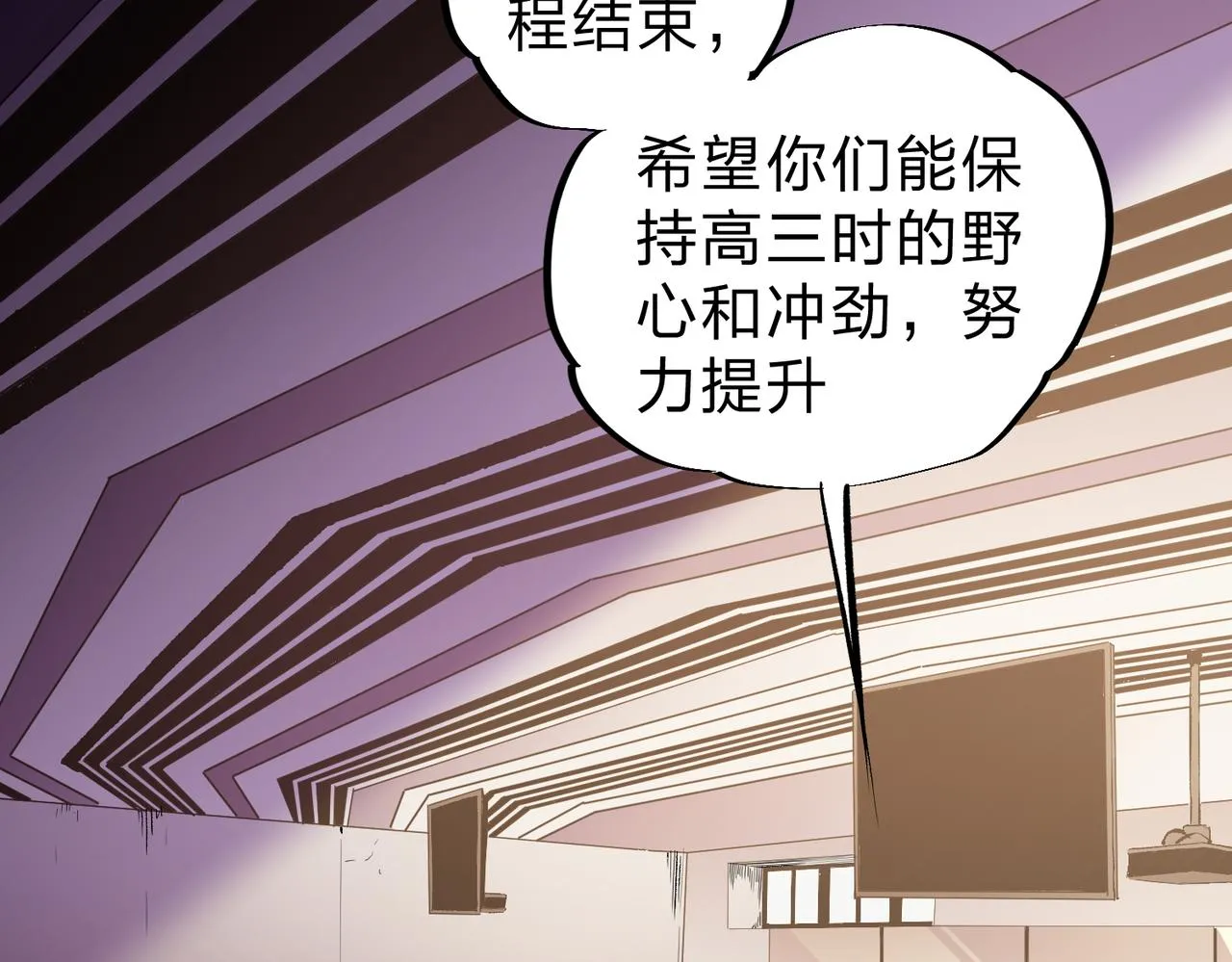 第21话 极限幸运，他原来是我理想型！ 第47页