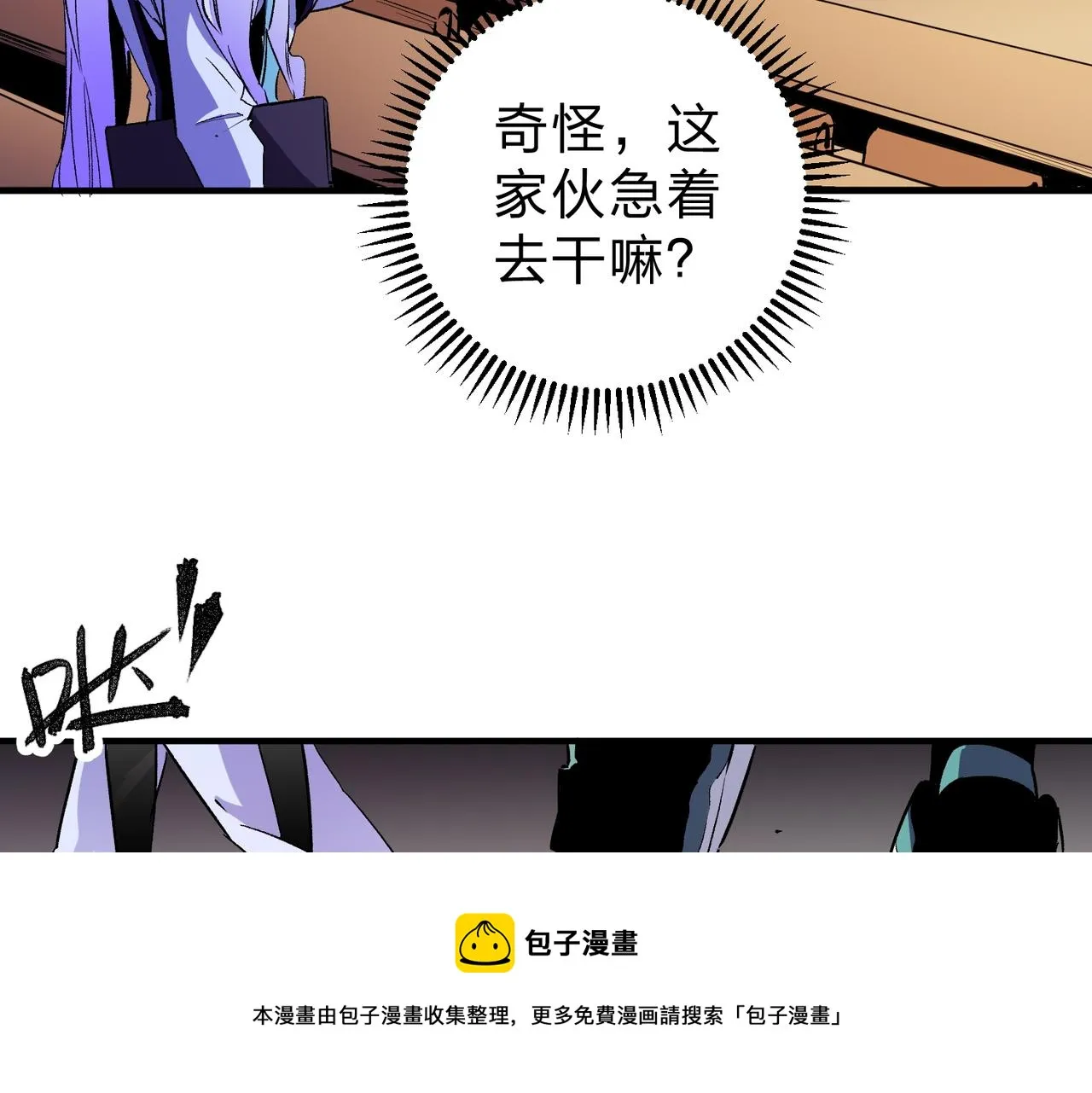 第21话 极限幸运，他原来是我理想型！ 第50页