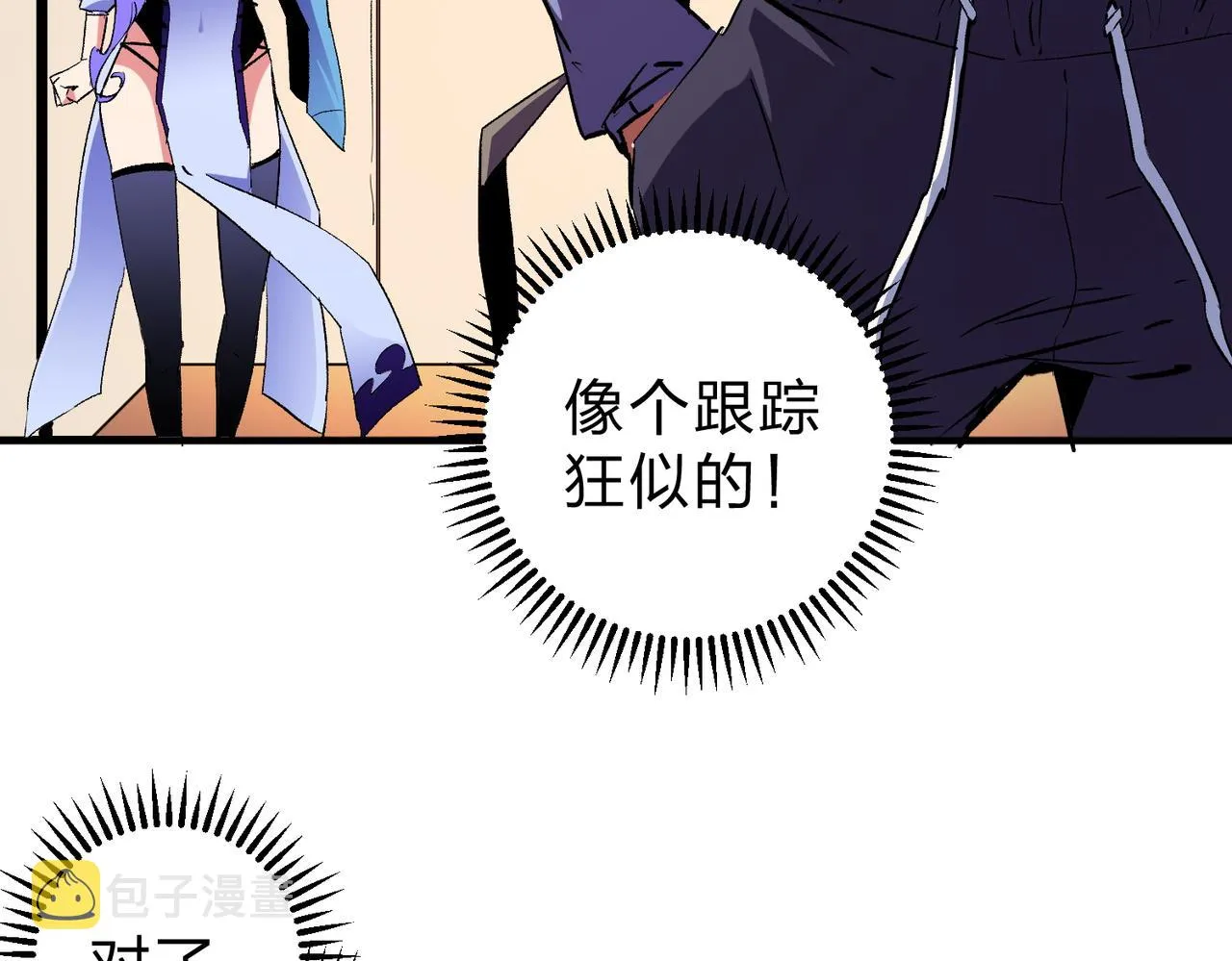 第21话 极限幸运，他原来是我理想型！ 第53页