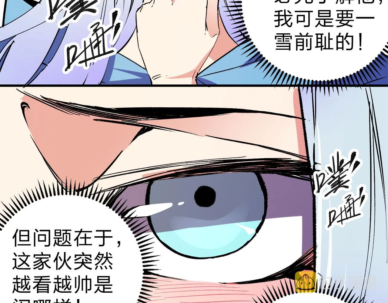 第21话 极限幸运，他原来是我理想型！ 第55页