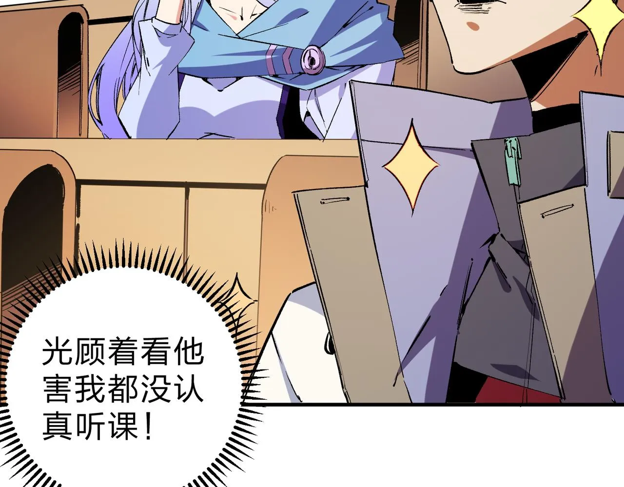 第21话 极限幸运，他原来是我理想型！ 第57页