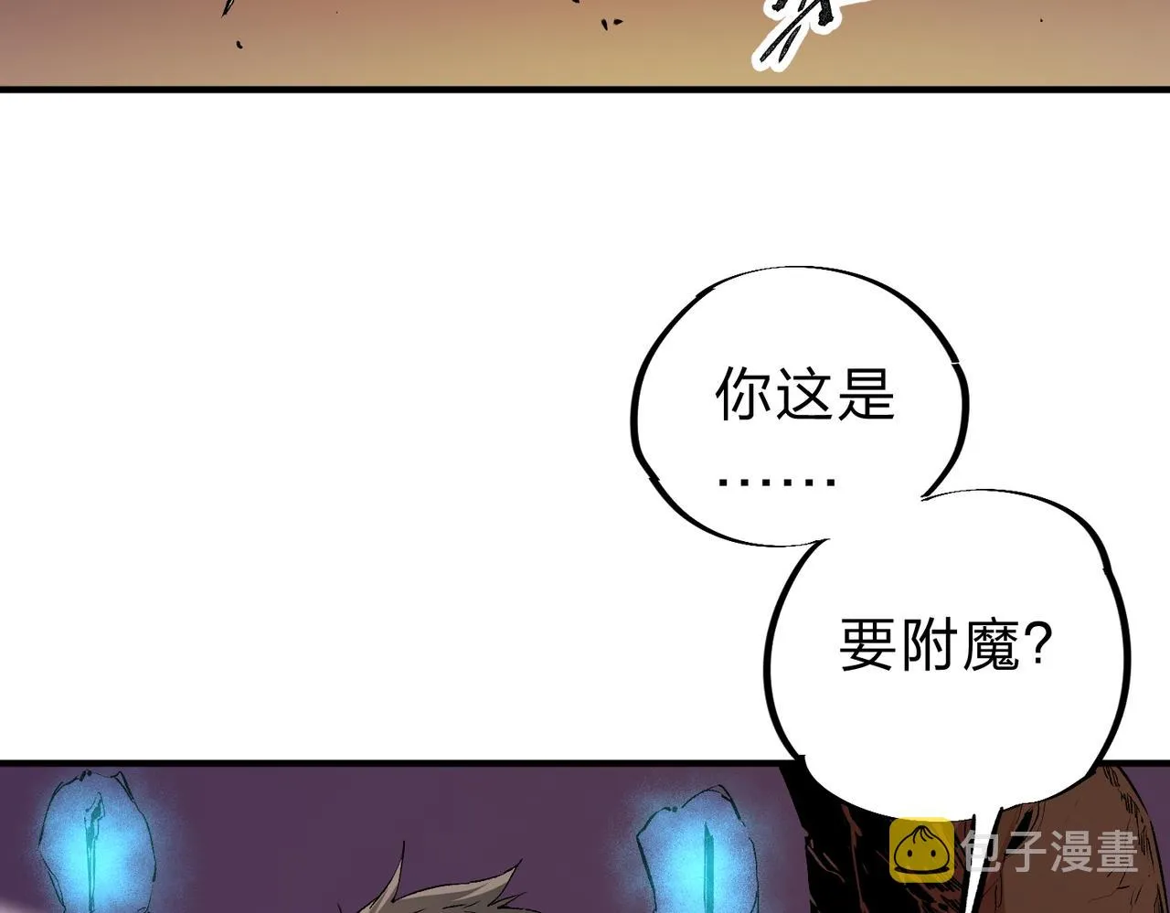 第21话 极限幸运，他原来是我理想型！ 第62页
