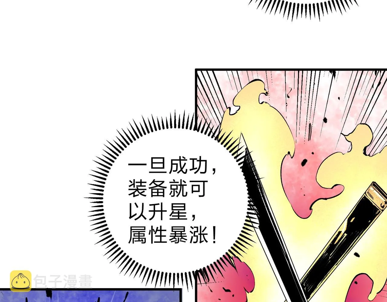 第21话 极限幸运，他原来是我理想型！ 第65页