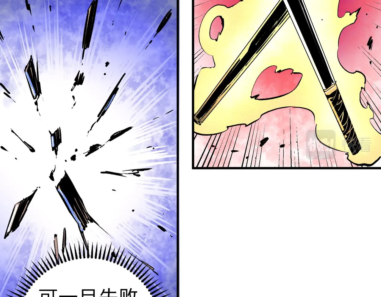 第21话 极限幸运，他原来是我理想型！ 第66页