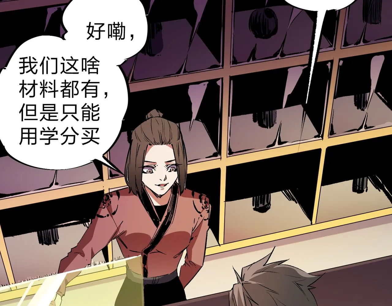 第21话 极限幸运，他原来是我理想型！ 第68页