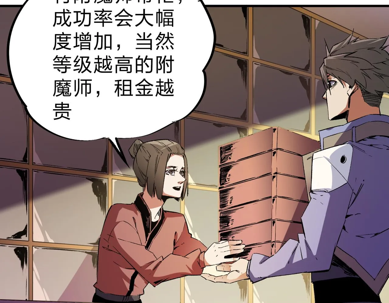 第21话 极限幸运，他原来是我理想型！ 第74页