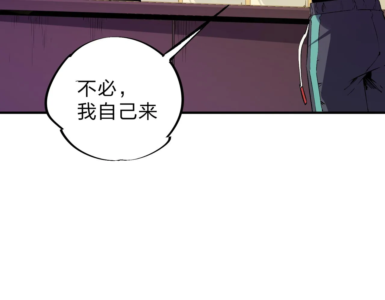 第21话 极限幸运，他原来是我理想型！ 第75页