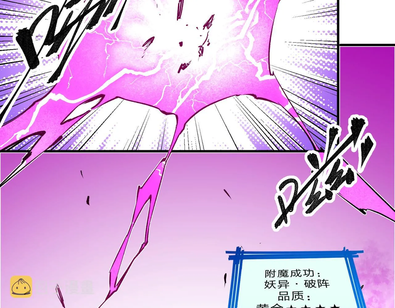 第21话 极限幸运，他原来是我理想型！ 第84页