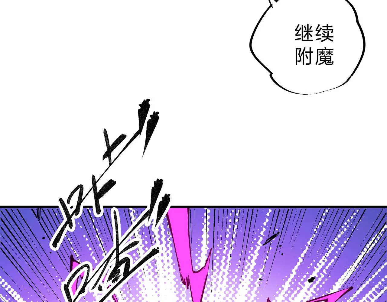 第21话 极限幸运，他原来是我理想型！ 第87页