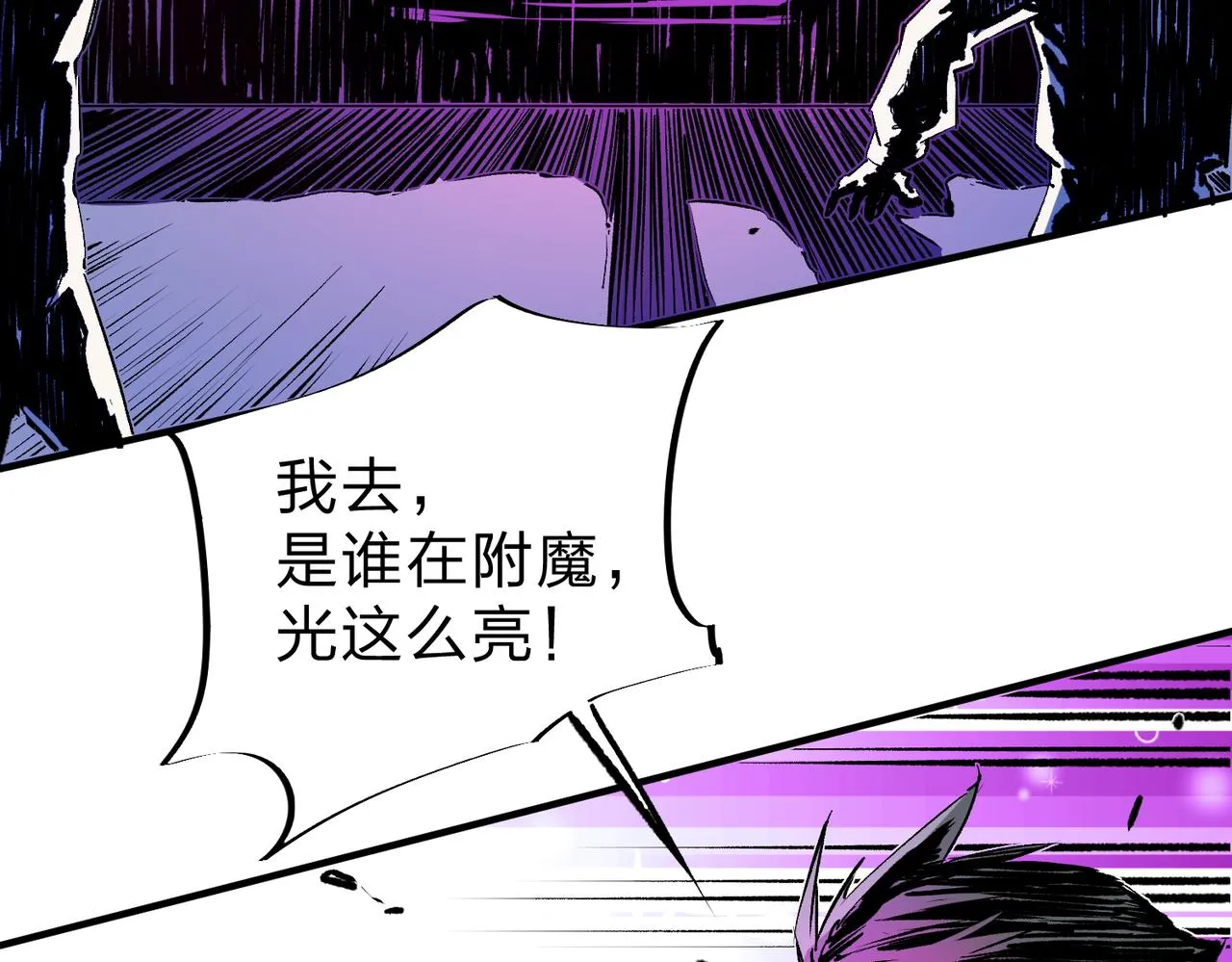 第21话 极限幸运，他原来是我理想型！ 第89页