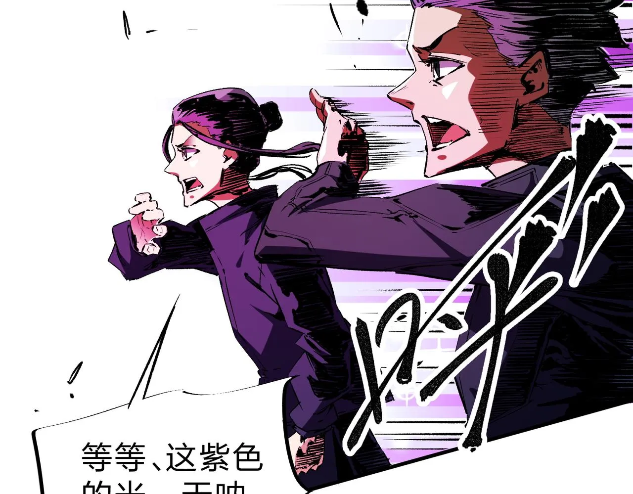 第21话 极限幸运，他原来是我理想型！ 第90页