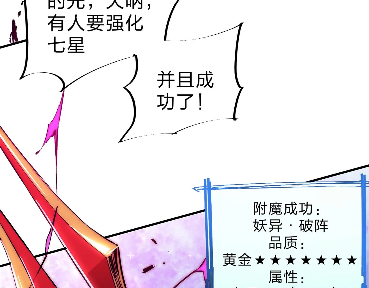 第21话 极限幸运，他原来是我理想型！ 第91页