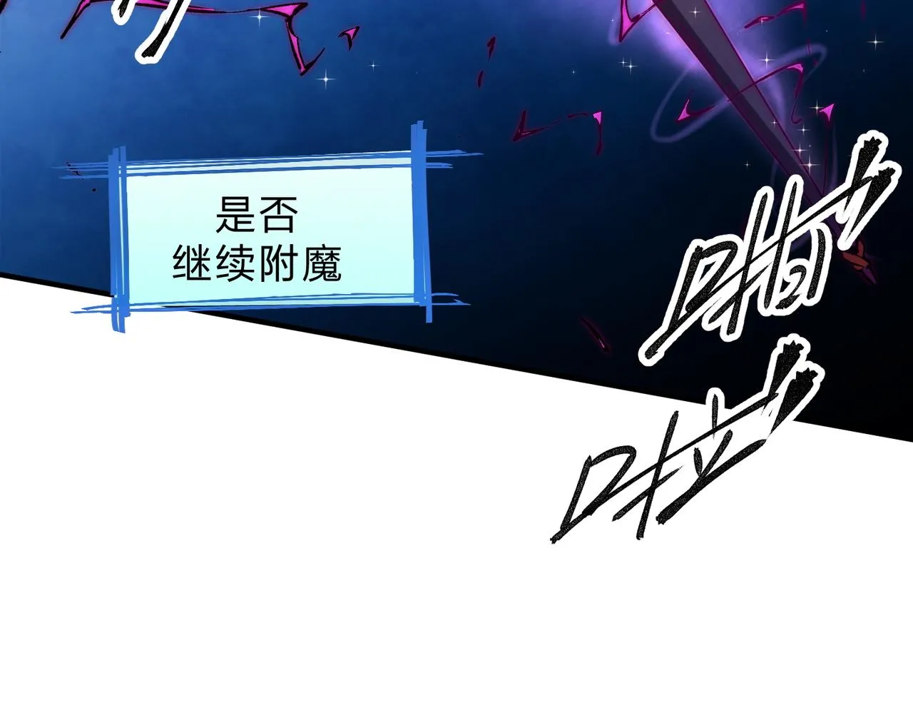 第21话 极限幸运，他原来是我理想型！ 第93页