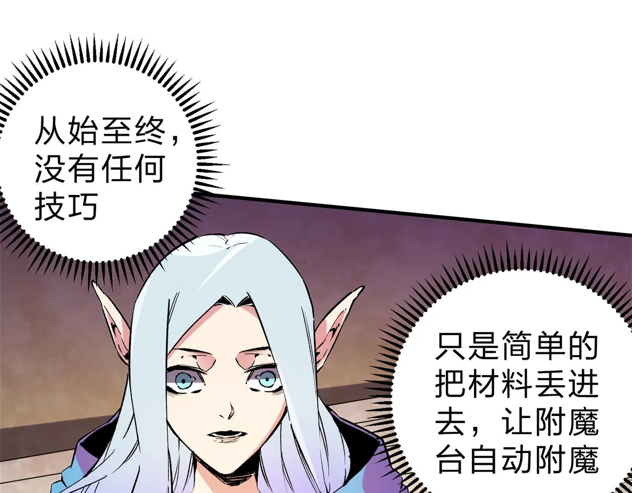 第21话 极限幸运，他原来是我理想型！ 第95页