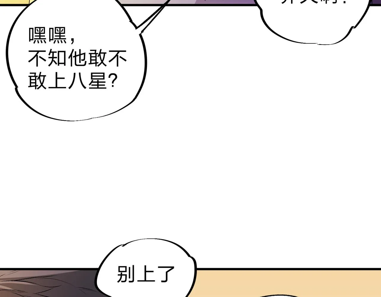第21话 极限幸运，他原来是我理想型！ 第99页