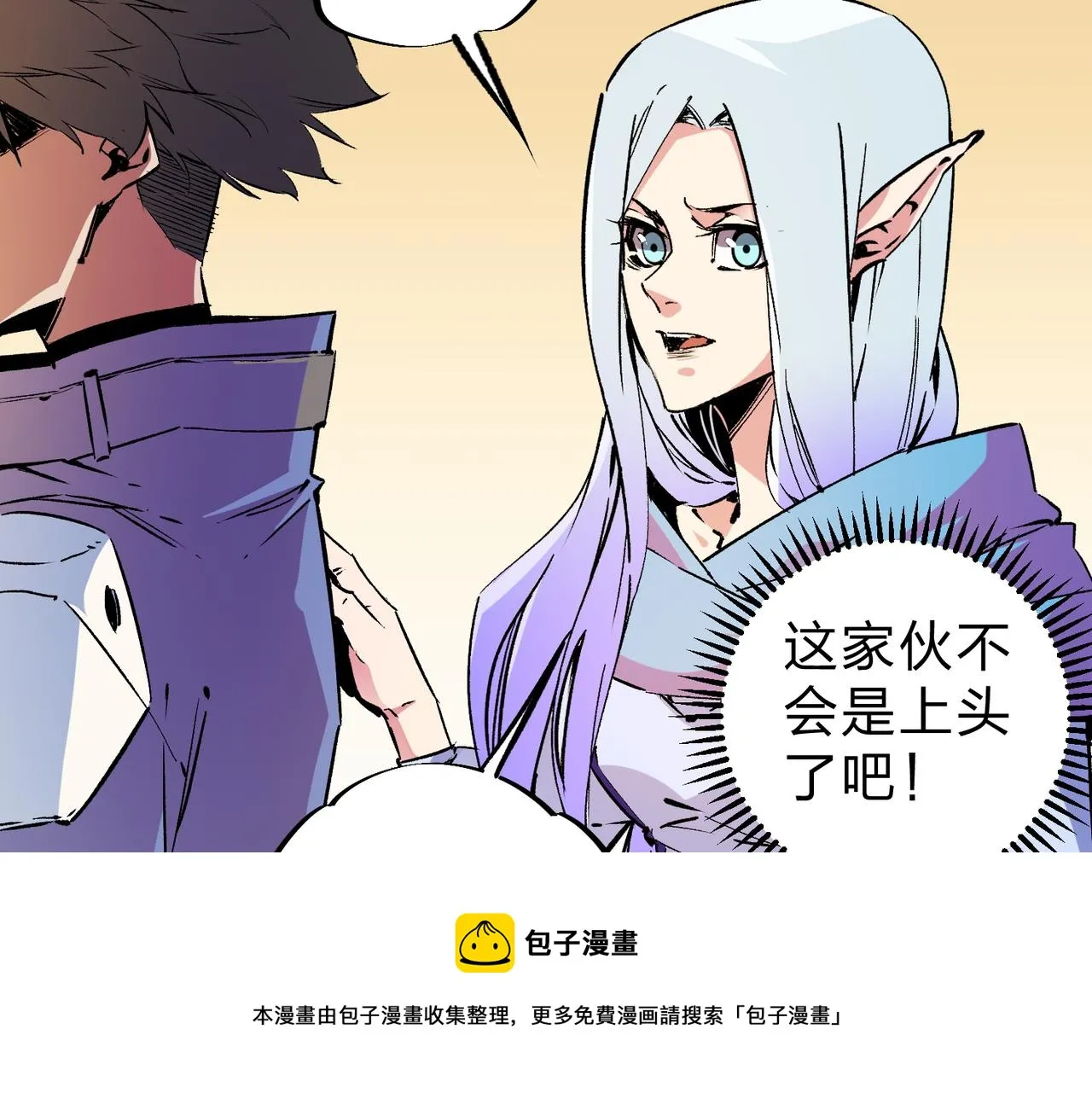 第21话 极限幸运，他原来是我理想型！ 第100页