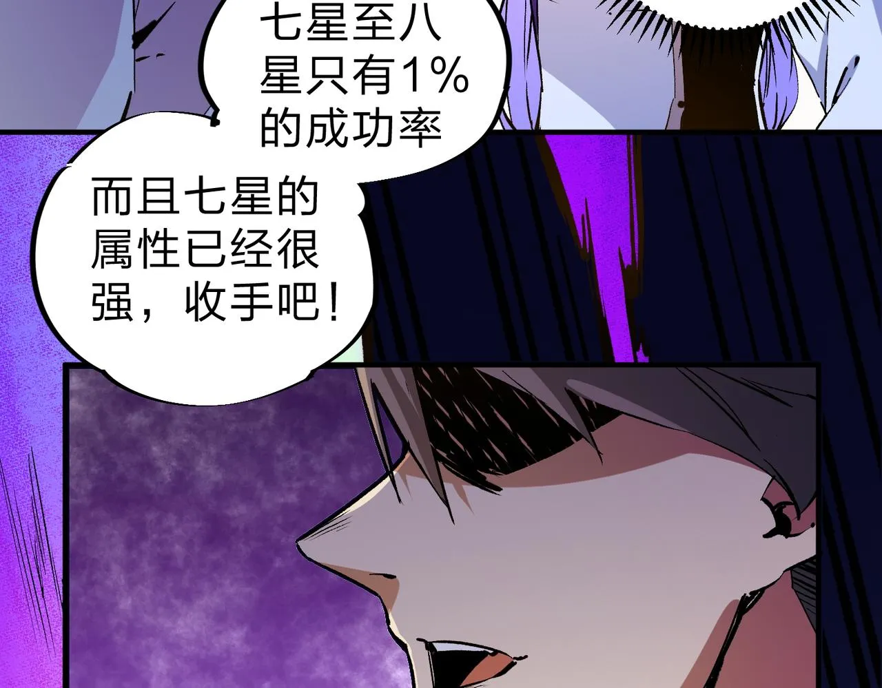 第21话 极限幸运，他原来是我理想型！ 第101页