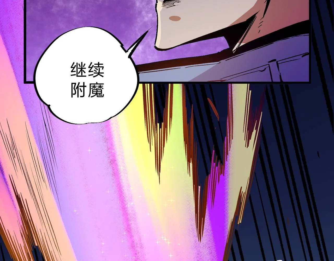 第21话 极限幸运，他原来是我理想型！ 第102页