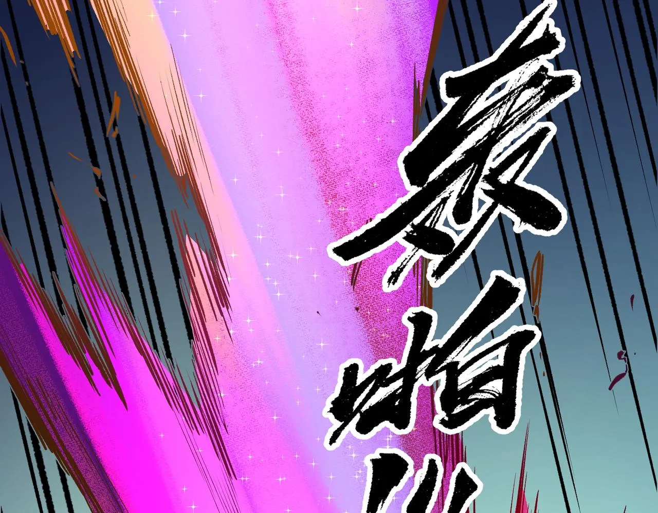 第21话 极限幸运，他原来是我理想型！ 第103页