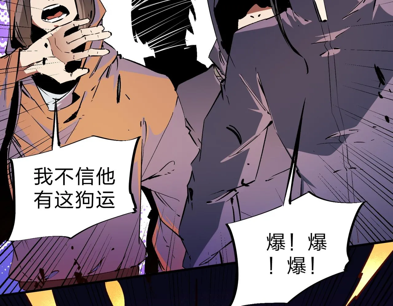 第21话 极限幸运，他原来是我理想型！ 第108页