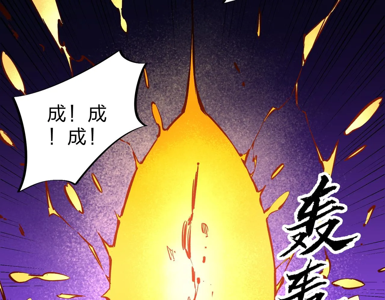 第21话 极限幸运，他原来是我理想型！ 第109页