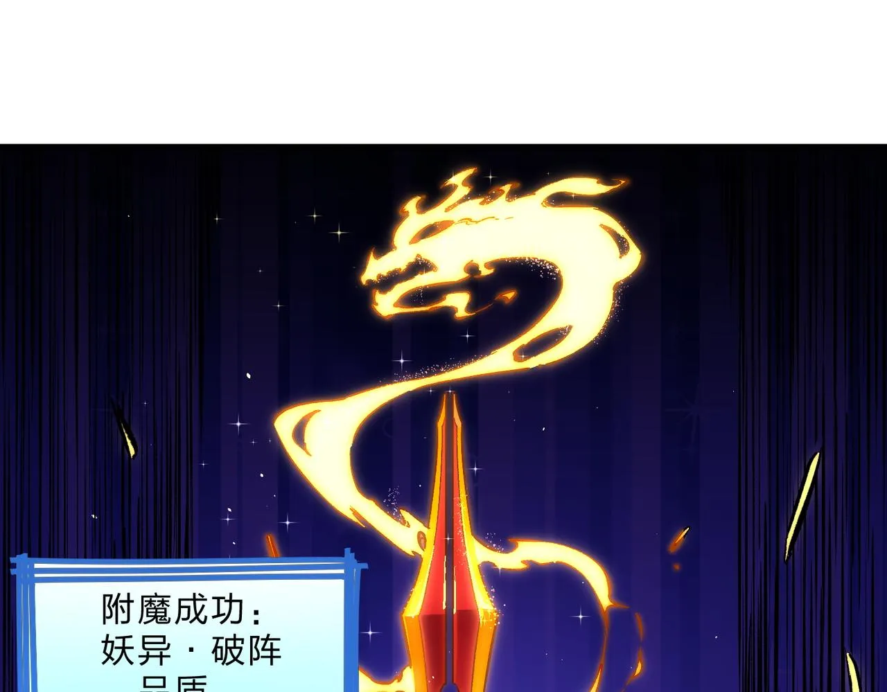 第21话 极限幸运，他原来是我理想型！ 第112页