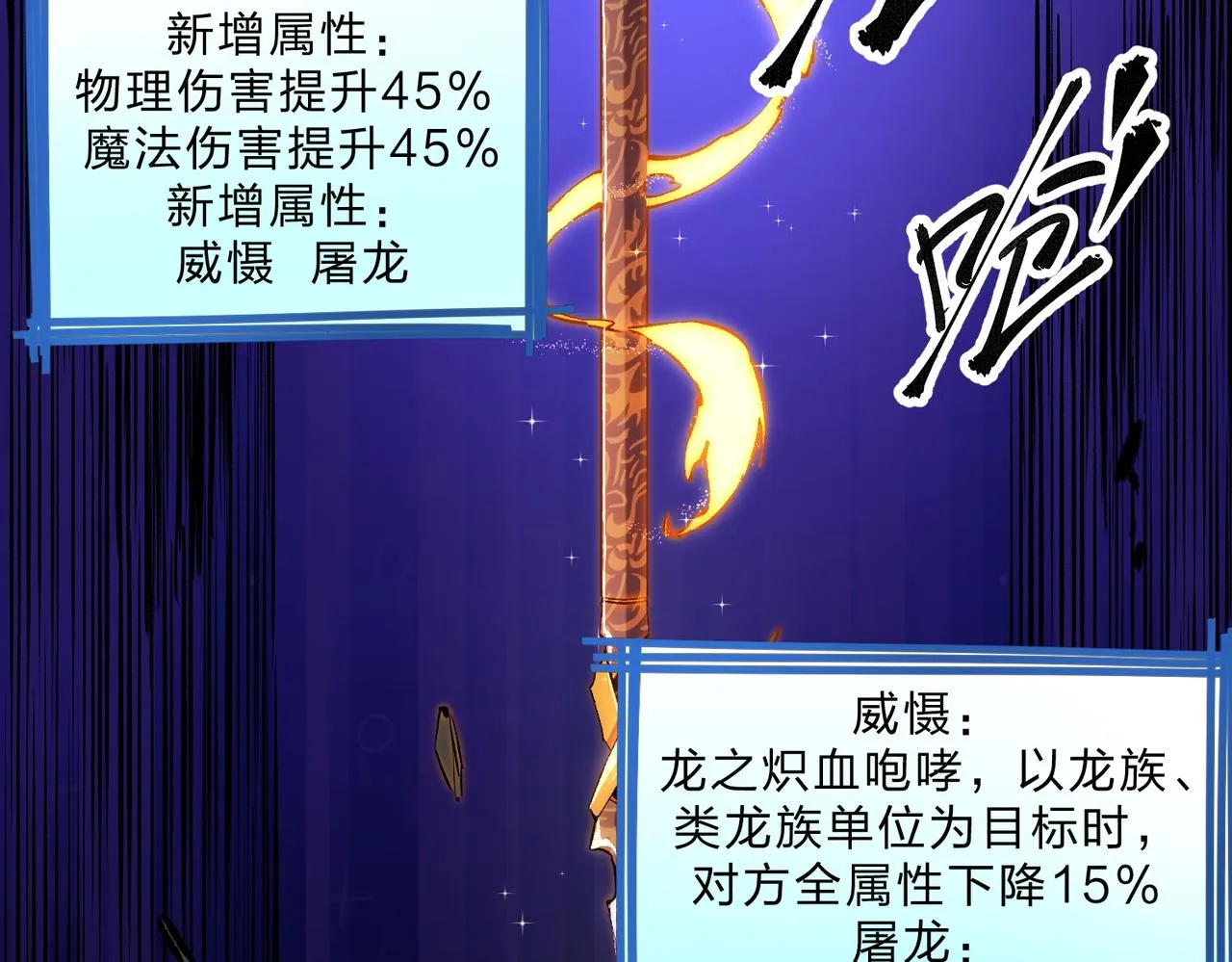 第21话 极限幸运，他原来是我理想型！ 第115页