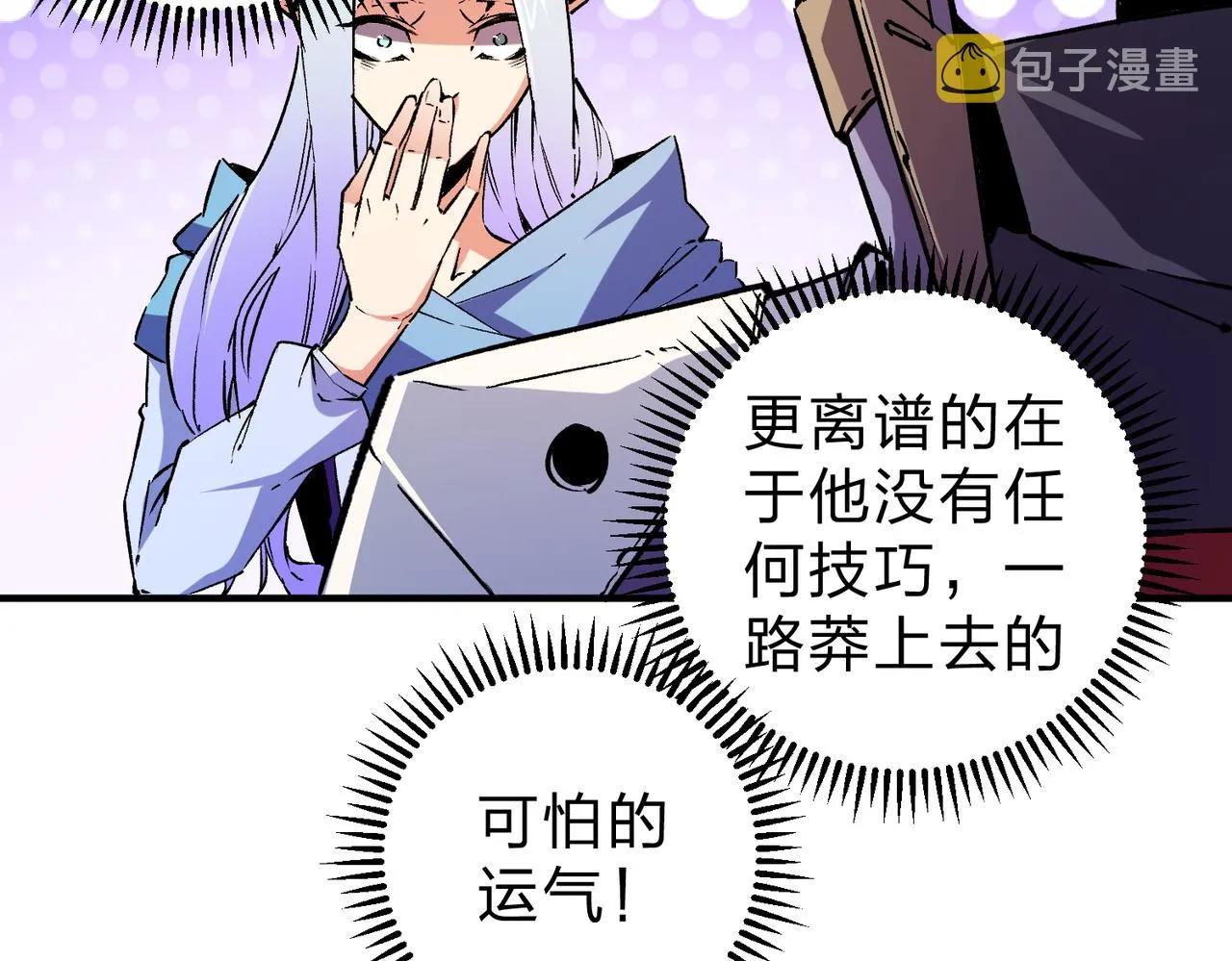 第21话 极限幸运，他原来是我理想型！ 第117页