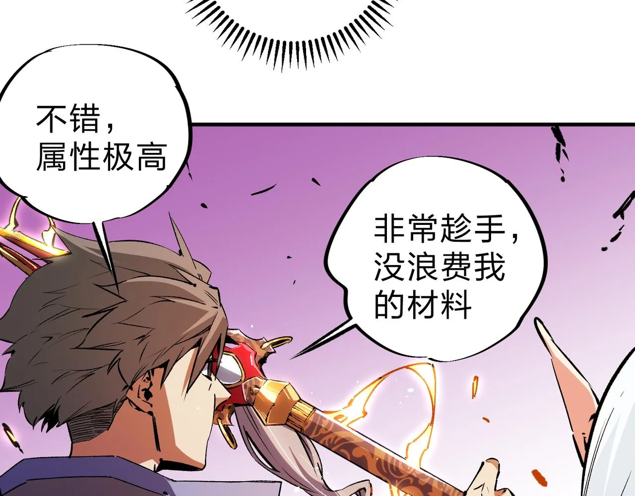 第21话 极限幸运，他原来是我理想型！ 第118页