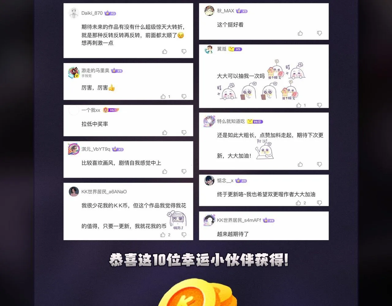 第21话 极限幸运，他原来是我理想型！ 第132页
