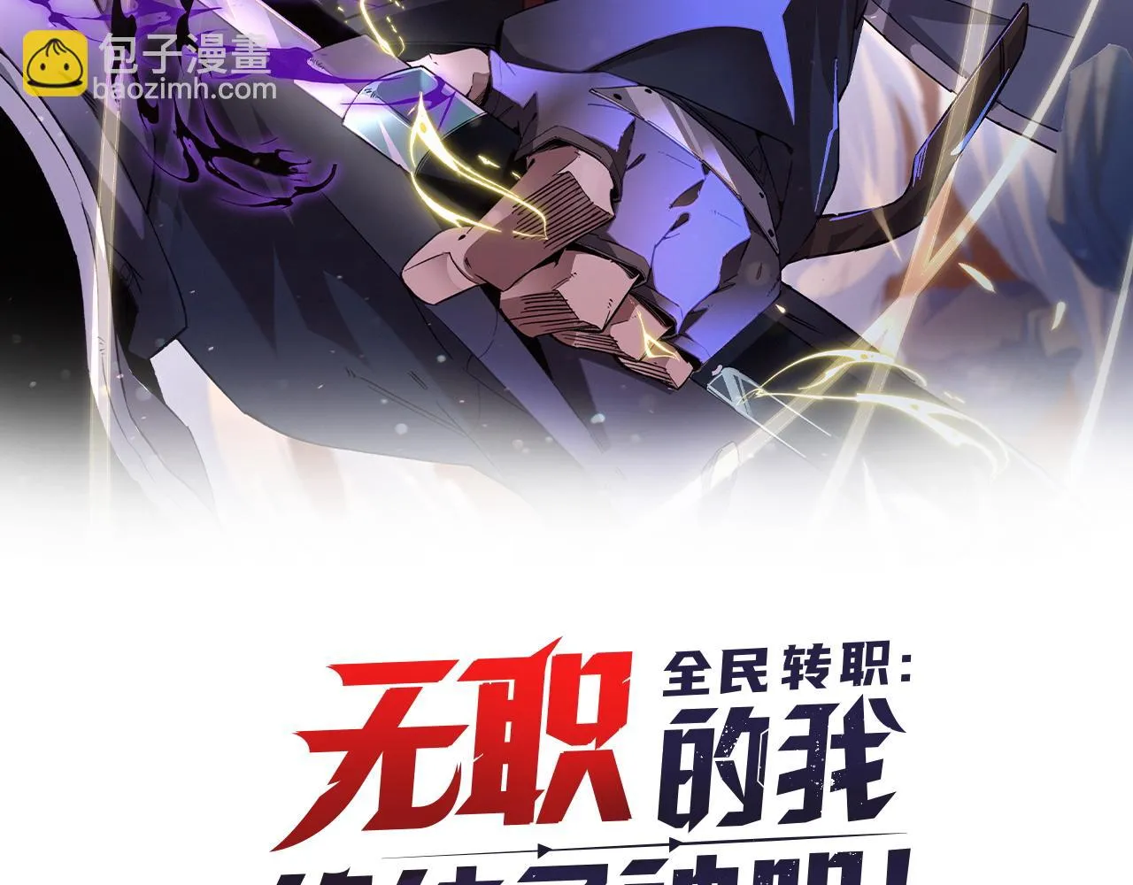 第22话 极限幸运，技能、坐骑、宠物全顶尖！ 第2页