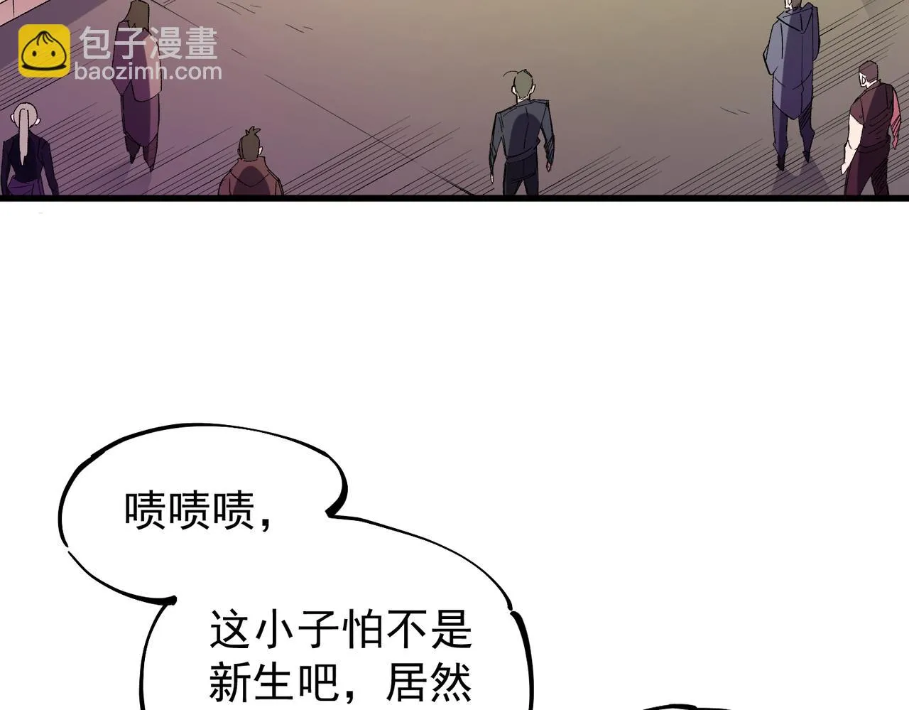 第22话 极限幸运，技能、坐骑、宠物全顶尖！ 第8页