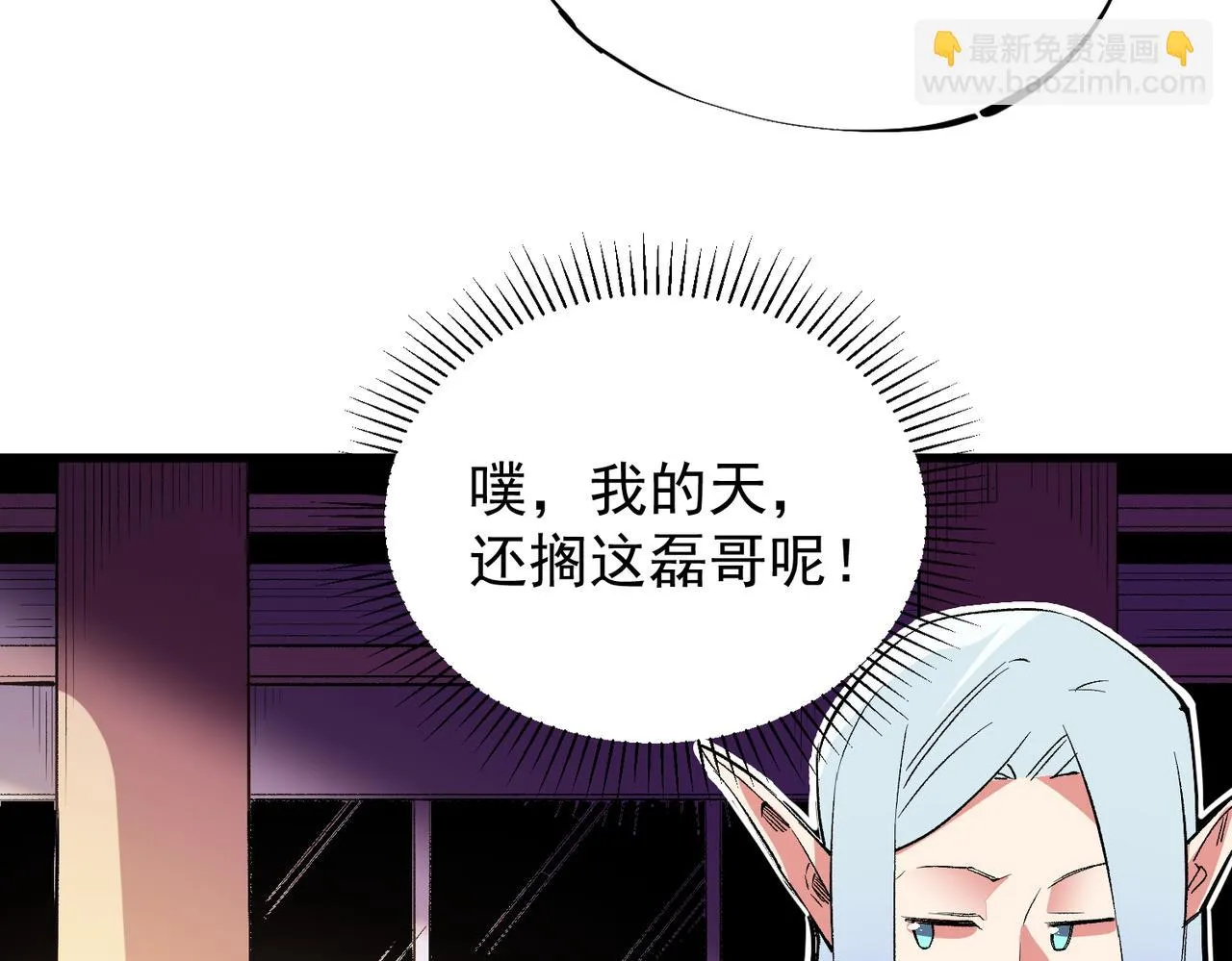 第22话 极限幸运，技能、坐骑、宠物全顶尖！ 第11页