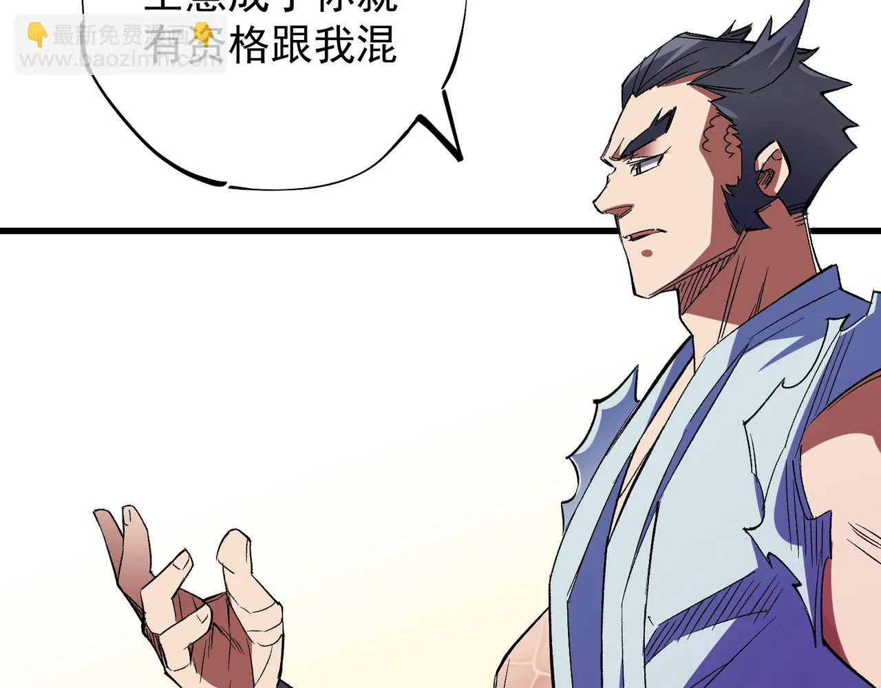 第22话 极限幸运，技能、坐骑、宠物全顶尖！ 第14页