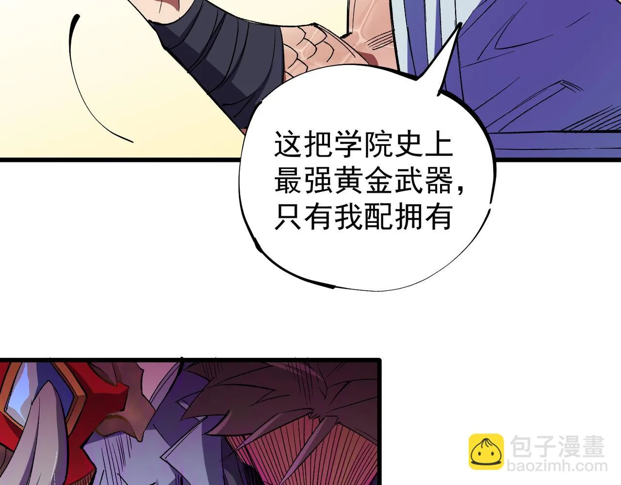 第22话 极限幸运，技能、坐骑、宠物全顶尖！ 第15页
