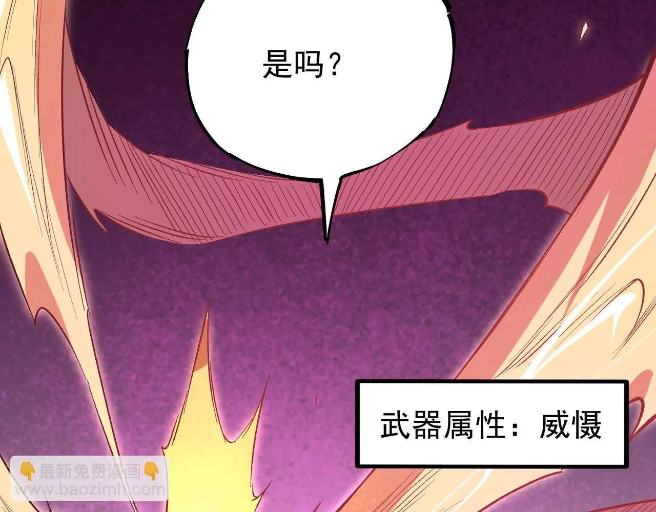 第22话 极限幸运，技能、坐骑、宠物全顶尖！ 第18页