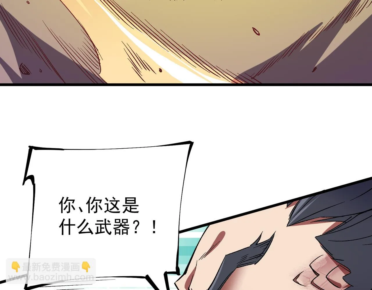 第22话 极限幸运，技能、坐骑、宠物全顶尖！ 第20页