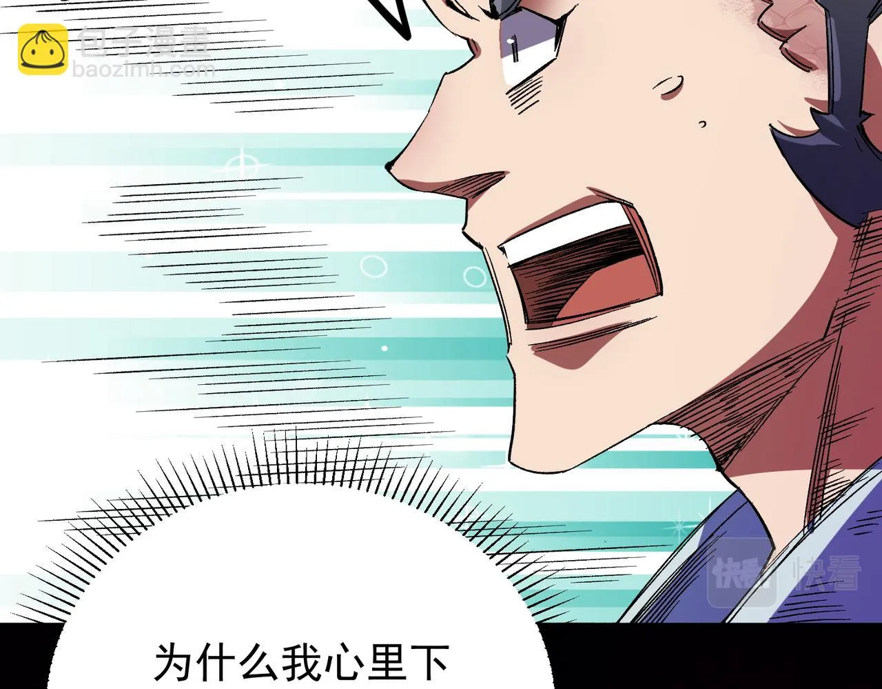 第22话 极限幸运，技能、坐骑、宠物全顶尖！ 第21页