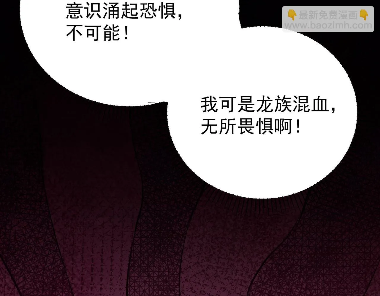 第22话 极限幸运，技能、坐骑、宠物全顶尖！ 第22页