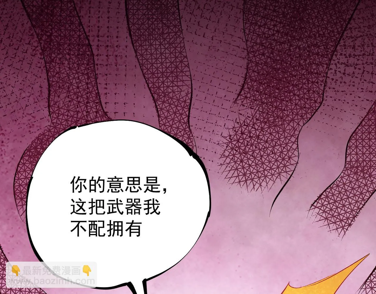 第22话 极限幸运，技能、坐骑、宠物全顶尖！ 第23页